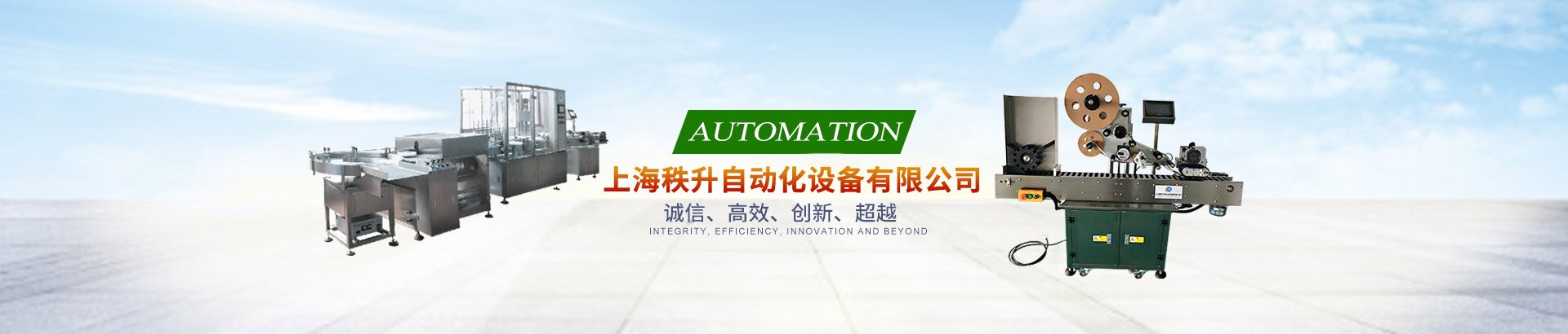 不干膠標(biāo)簽貼標(biāo)機(jī)